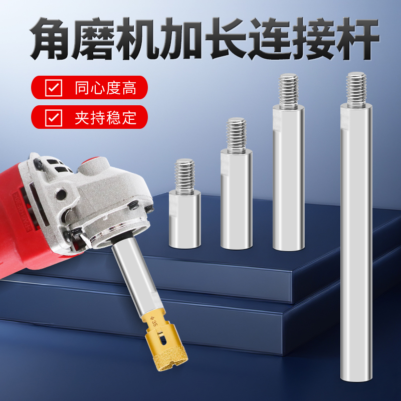手电钻角磨机加长连接杆切割打磨抛光转换接头三菱六角柄螺丝配件