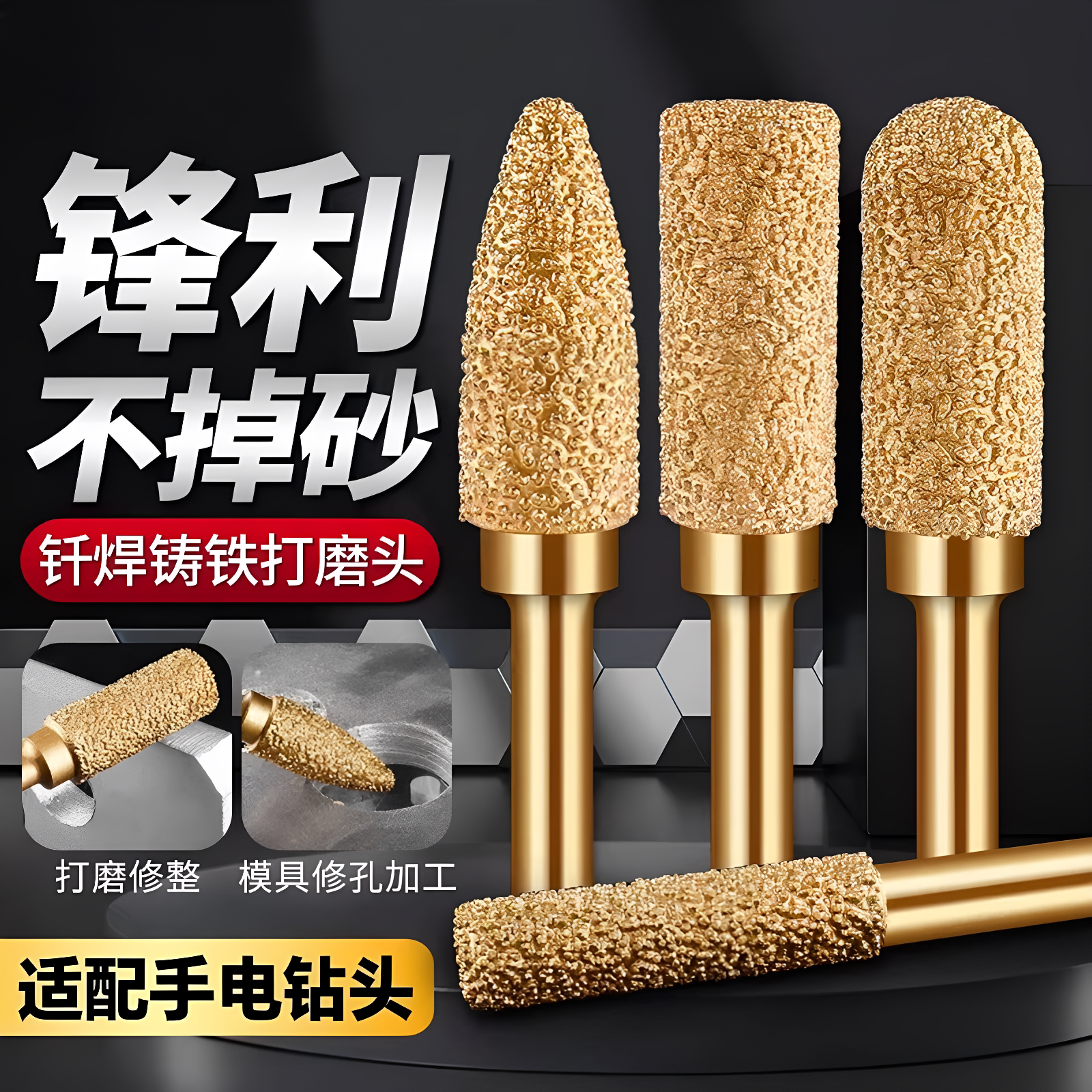 惠研钎焊金刚石手电钻开孔器图片