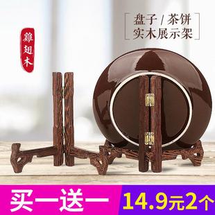 盘子支架展示盘架鸡翅木实木相框支架托托架托托盘架工艺品摆饰茶