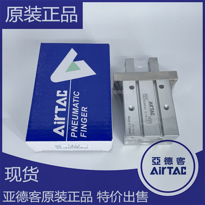 新款亚德客手指气缸HFZ/HnFKL/HFR/HFY10/16/20/25/32/40-N/B/现