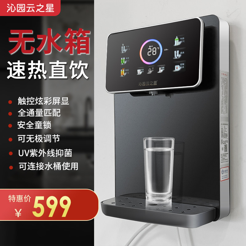 沁园云之星d无水箱管线机家用壁管线机