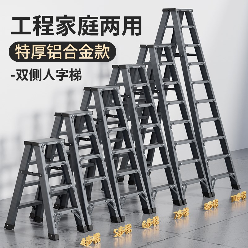 双侧工程梯家用梯子加厚多t功能折叠伸缩室内铝合金四步人字梯可