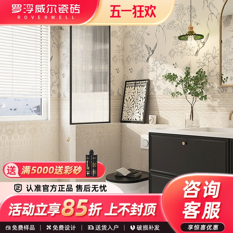 罗浮威尔b瓷砖300x1200海基布法式复古厨房地砖卫生间墙砖客厅