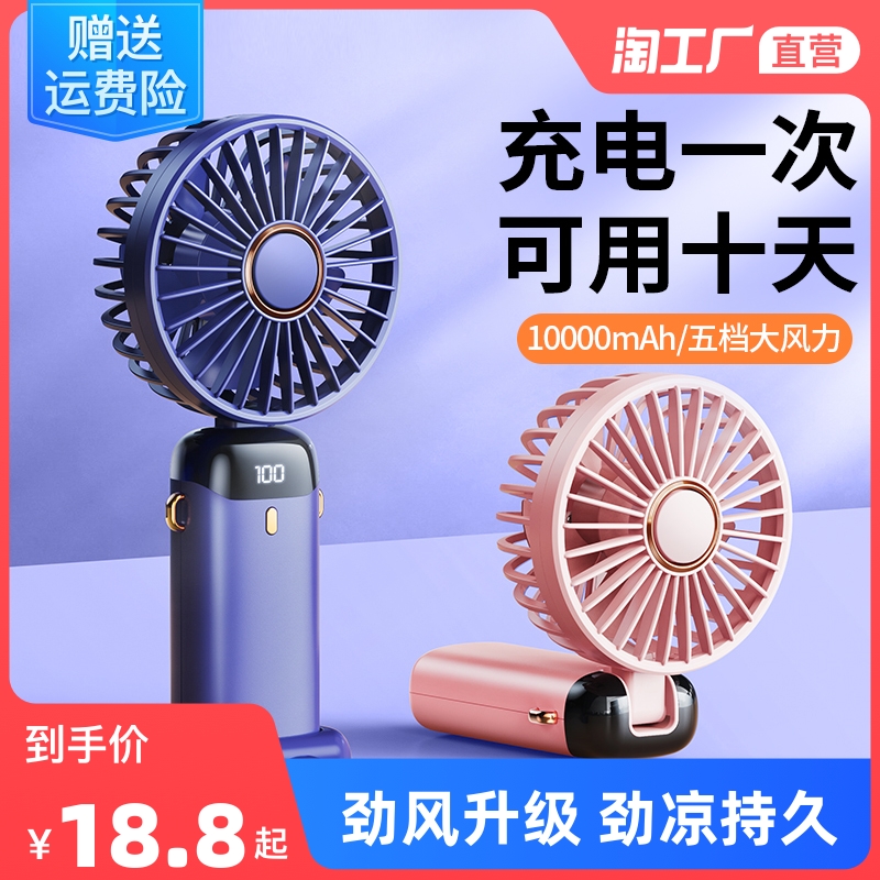 手持小风扇便携式随身小型迷你静音usbK充电款办公室桌上学生手拿