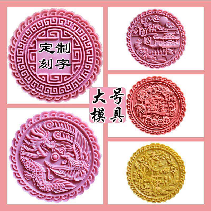 斤中秋月饼模具中式大饼手压半斤广式模型印具克logo图案定制