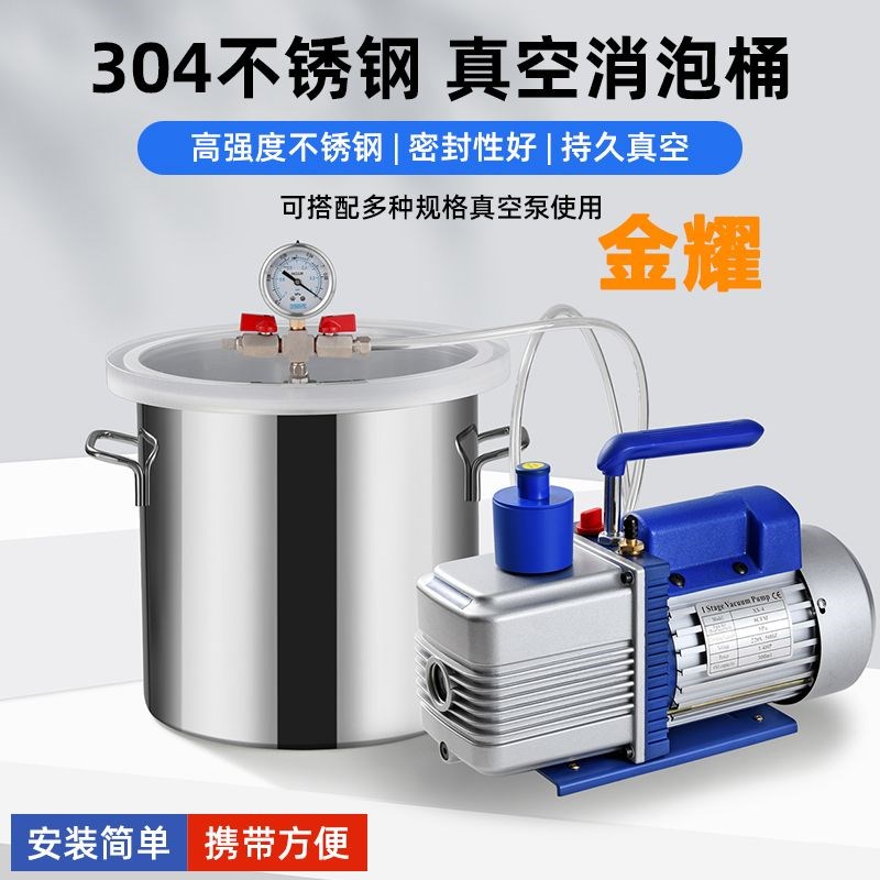 真空消泡桶机滴胶抽真空密封消泡器真空箱翻模P脱泡桶树脂硅胶AB