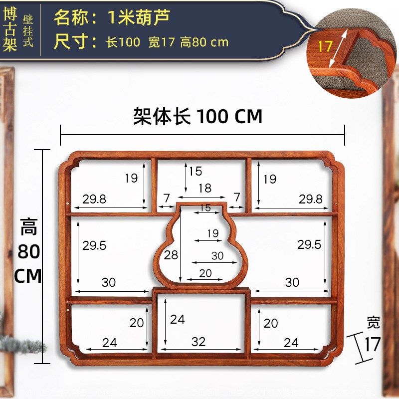 挂墙博古架花梨木茶具架茶壶展示架实木中式多宝阁壁挂收纳置物架