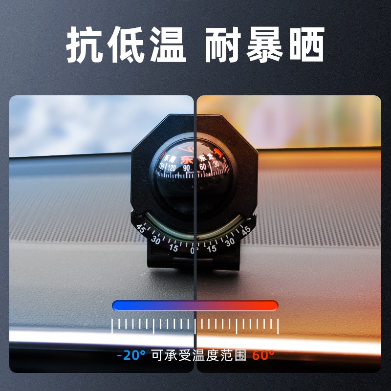 户外车载指南球高精度车用指南针便携夜光汽车坡度仪多功能指北针