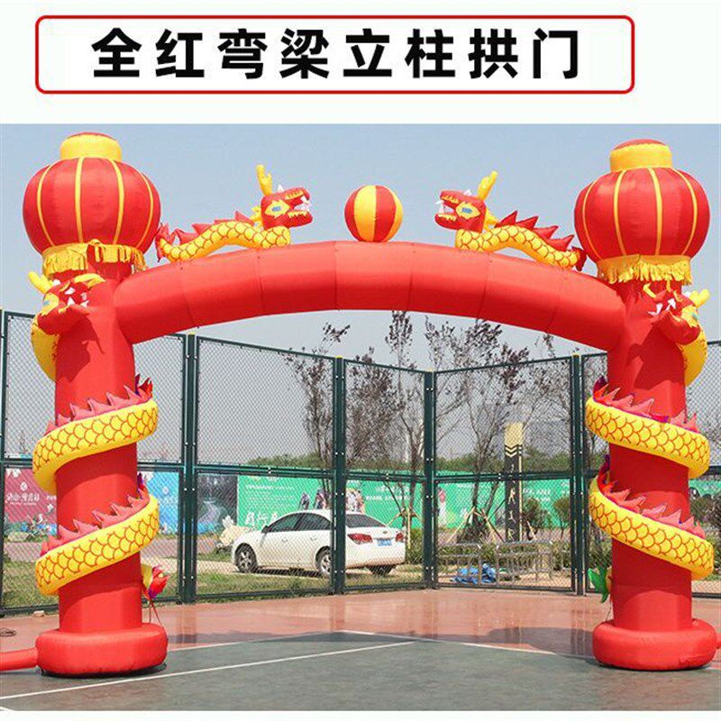 盘龙立柱充气拱门金色红色开业庆典结婚双龙气模龙凤婚庆彩虹门