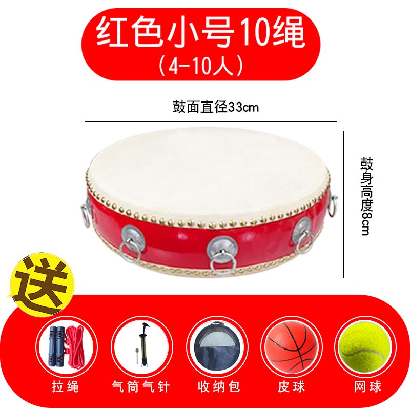 户外拓展运动会活动趣味鼓器材团队同心人心训练团建游戏道具