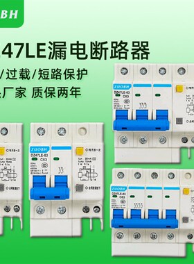 新款S型DZ47LE-63漏电保护器电闸1P+N2P3P+N4P空气开关漏电断路器