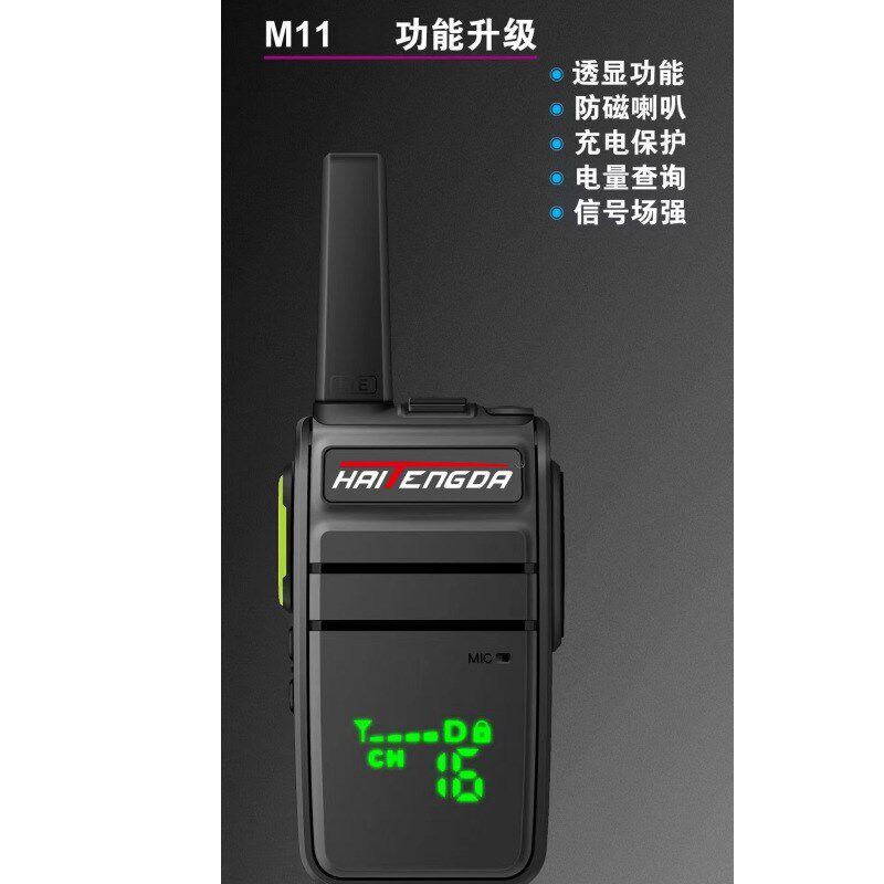 爆款对讲机儿童迷你小型手台大功率无线调频户外酒店工地餐厅对讲