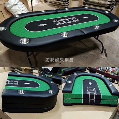 德州桌子两用长方形德州桌面桌百家21点圆桌俱乐部比赛