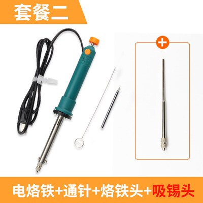 实益吸锡两用电烙铁吸锡枪二合一吸锡器电焊笔焊锡洛铁电热吸锡枪