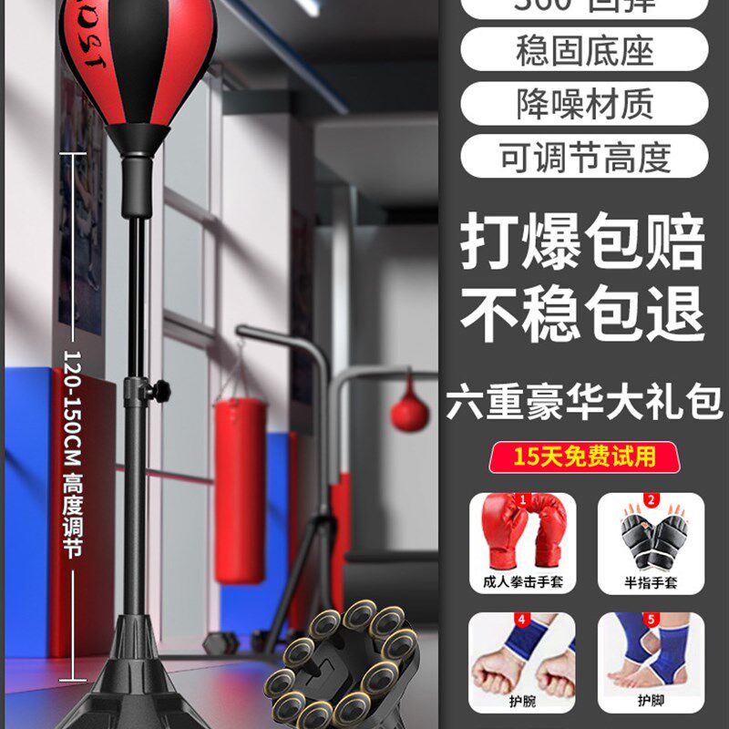 工厂立式st反应球家用沙袋kd靶拳击儿童减压拳击速度球训练解压器