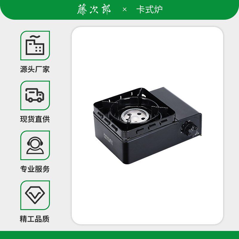 藤次郎户外迷你炉防风卡式炉野餐露营商用烧烤火锅便携式炉具MN23