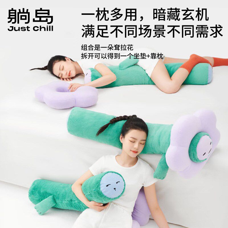 躺岛耷拉系列花朵异形组合抱枕办公室靠枕靠垫可拆洗午睡枕趴睡枕