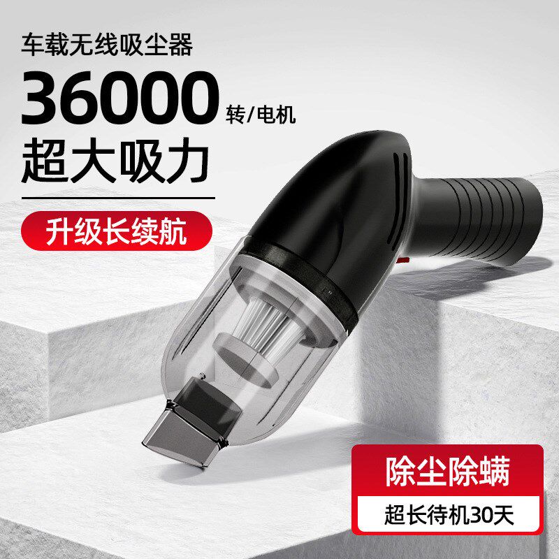 车载吸尘器充电无线家用车用干湿两用大吸力功率便携手持式吸尘机