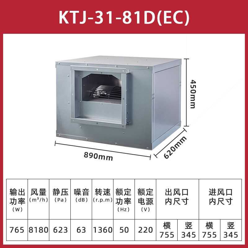 风柜商用直流变频箱式离心风机工业管道厨房送排风抽油烟新风系统