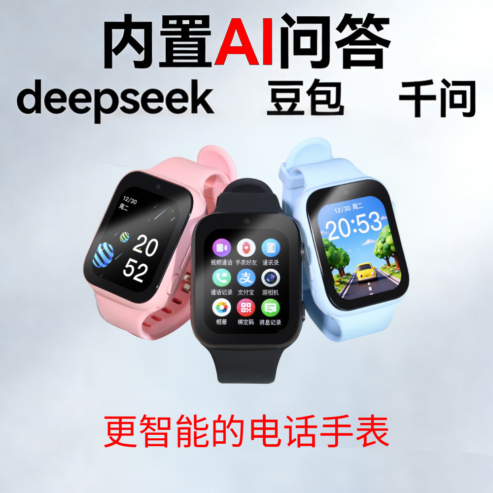 智能AI电话手表免插卡语音视频通话防水精准定位支付宝小额支付 - 实物图