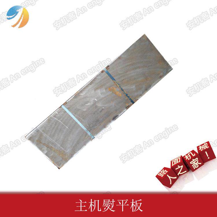 件摊铺机配D95cU主机ALM熨平T板