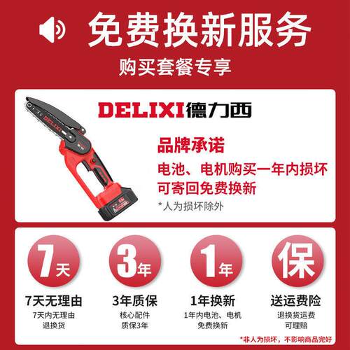 电链锯锂电锯用小型家手持锯充电手锯893链锯柴伐木锯条电动子