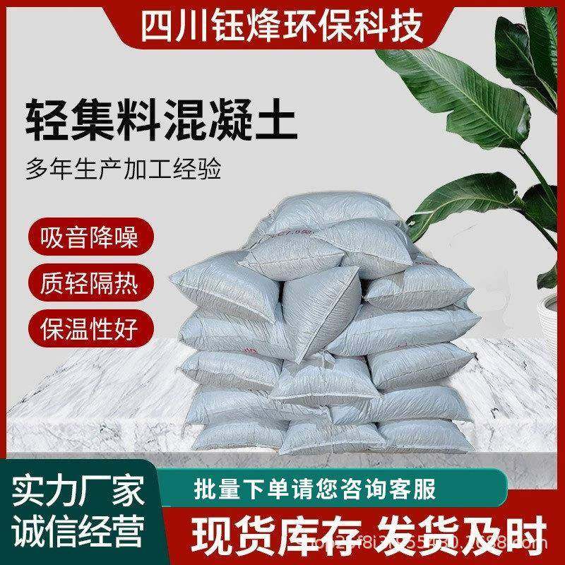 干拌复合轻集料混凝土C5轻.0LCL7.5地建筑垫平骨料轻质混工TWV凝,基础建材,透水混凝土,淘宝优惠券,粉丝福利购,淘宝优惠卷