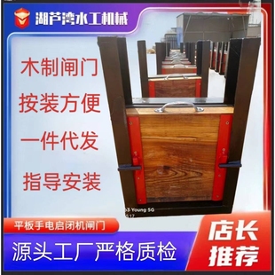 源头厂家木制闸门抗洪钢制叠梁闸板门渠道手提木制叠梁挡水闸门