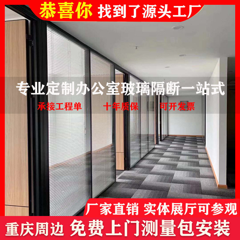 重庆办公室铝合金玻璃隔断墙双层钢化玻璃内置中空百叶隔音高隔断