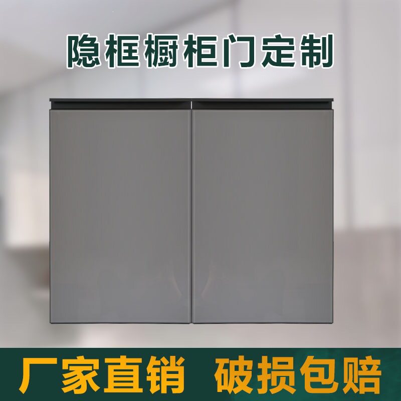 厨房隐框橱柜门铝合金隐边框灶台门板晶钢门自装翻新更换
