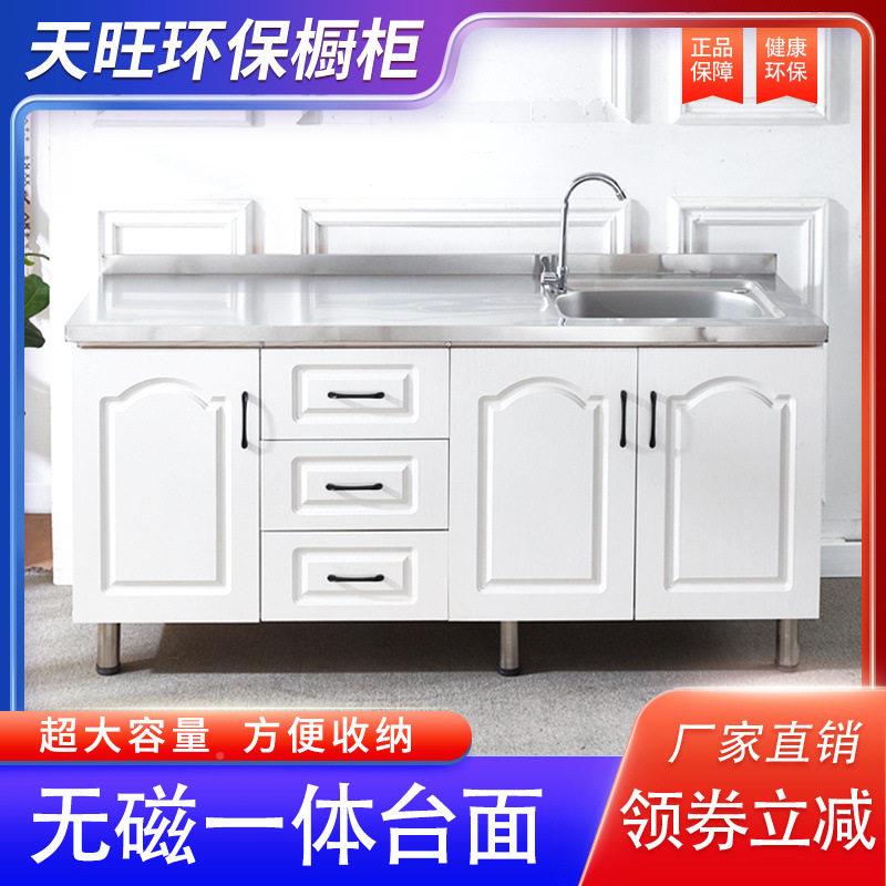 24简易厨房橱柜灶组台用柜子不锈钢水槽柜储碗物柜柜家装厨柜经济
