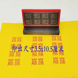 北帝印章八字光敏自动出油印章