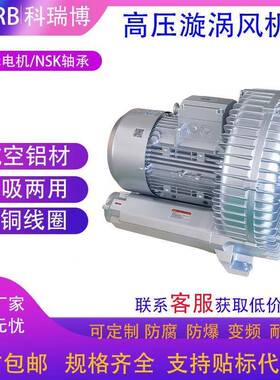 压生物发酵罐高风机RB-9输18D-曝气高压风机1.5K气ADU力送漩涡气