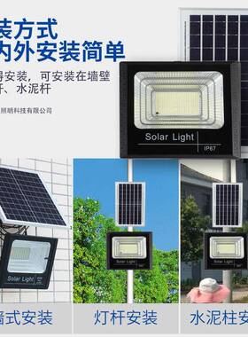 JD投光户外防庭JD-88L院照明灯农村J灯I水N太DIAN家用阳能灯