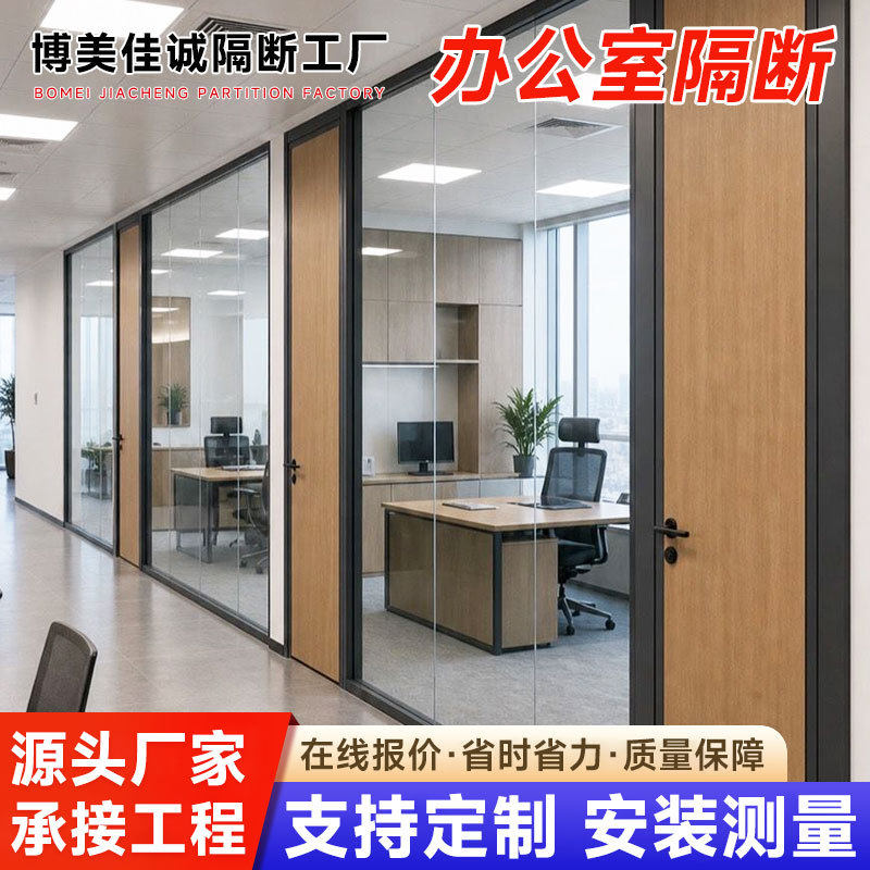 办公室玻璃隔断双玻内置百叶铝合金高隔间写字楼全景隔音隔墙工厂
