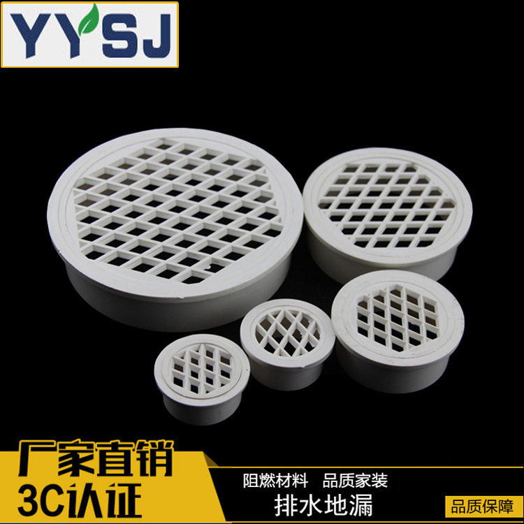 江山亚叶厂家PVC排水用内插地漏家装水暖管件