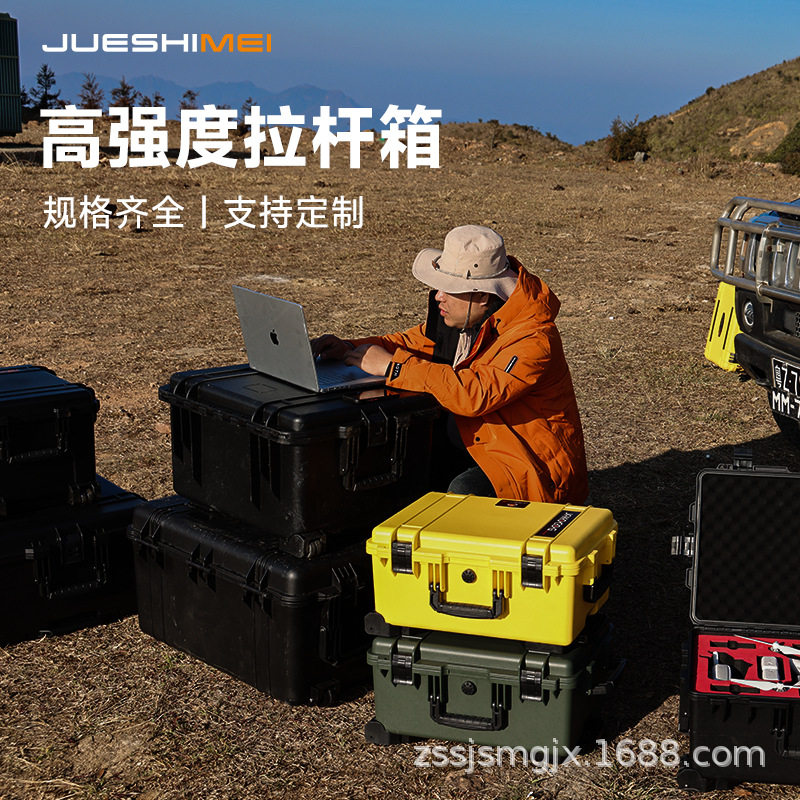 爵世美手提三防塑料工具箱收納箱多功能仪器设备防护手拉安全拖箱