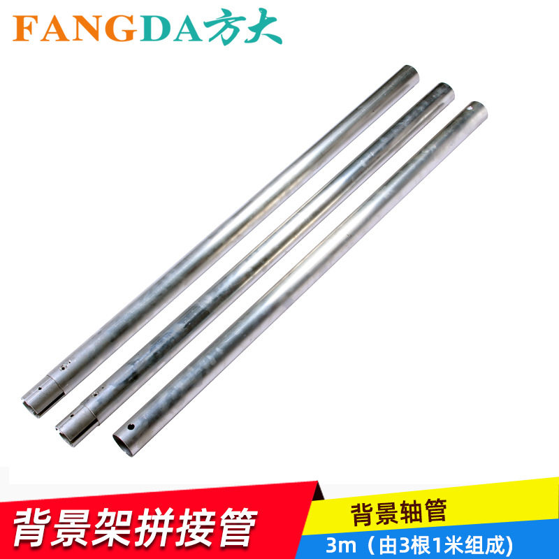 背景架横杆摄影背景支架手动背景轴电动背景升降器用3米铝管横杆