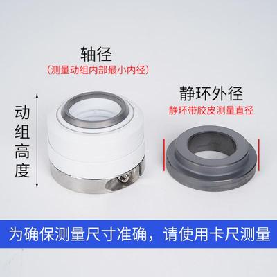 机械密封件WB2化/工泵塑料头密封泵-253035/40//45水泵密封XVB碳