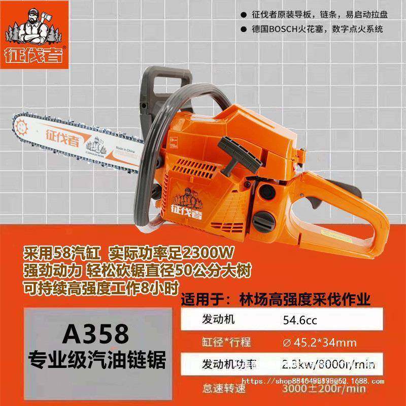 原装A325/A35征伐者油锯进口配置A/325A35A0/A358/36大功率伐木油,农机/农具/农膜,割灌机/割草机/油锯,淘宝优惠券,粉丝福利购,淘宝优惠卷