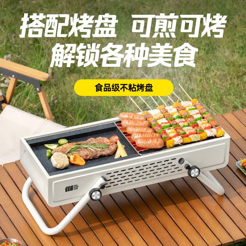 烧烤炉烤架炉子家用户外烤肉折叠便携烤串不锈钢工具用品大全焕琦