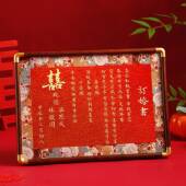 订婚书婚书中国风感相框摆台结婚下聘大气送日子定作相框摆件工厂