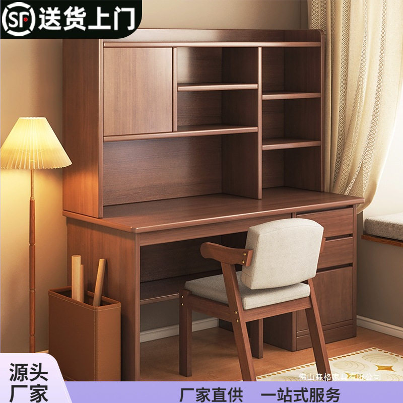 实木学习桌书桌书架一体桌子学生家用书柜初中作业桌写字台电脑桌