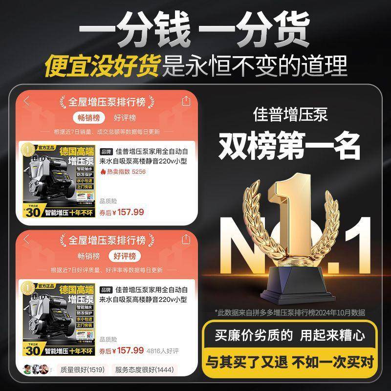 佳普AGF增压泵全自动自来家水自机吸泵高楼静音220v小型抽水加用