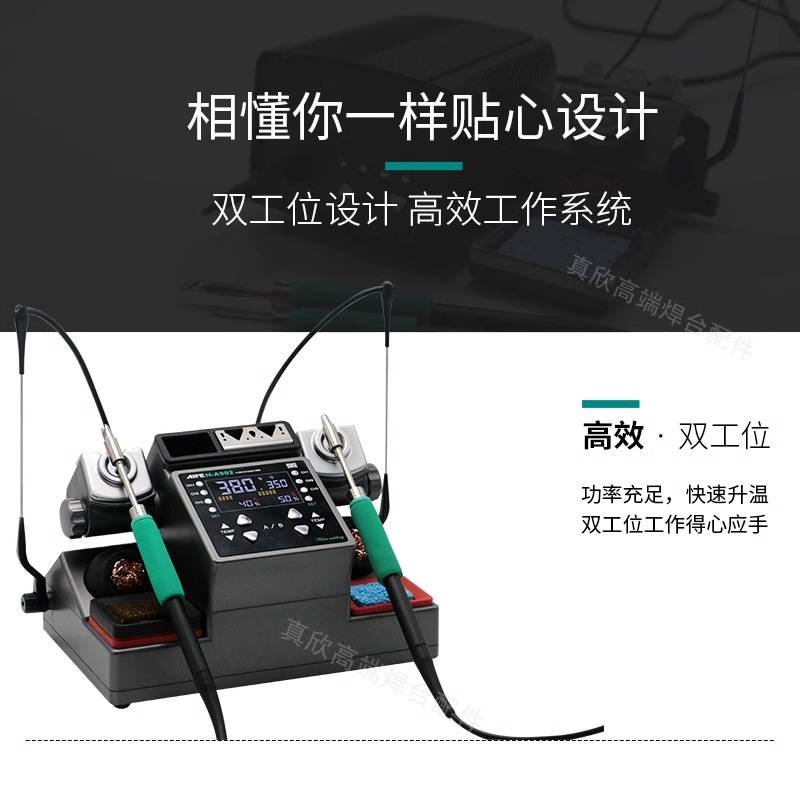速工AIFEN A902双工位焊台电烙铁C210线控手柄大功率焊台自动休眠图片