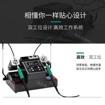速工AIFEN A902双工位焊台电烙铁C210线控手柄大功率焊台自动休眠