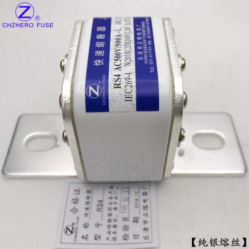 RS4熔断器RS4-500V/750A800A850A900A1000A1250A-L快速熔断器