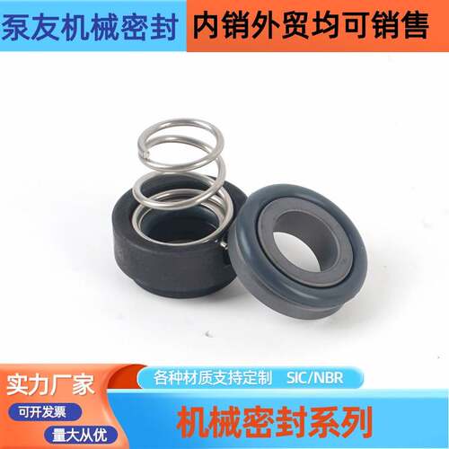 密封件M2N-25机械密封模温机耐高温主刷机油水封