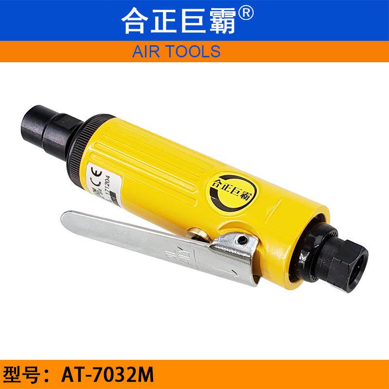 合正巨AT-70磨32M气动刻机迷你砂轮机霸研磨磨头刻磨打机磨抛光
