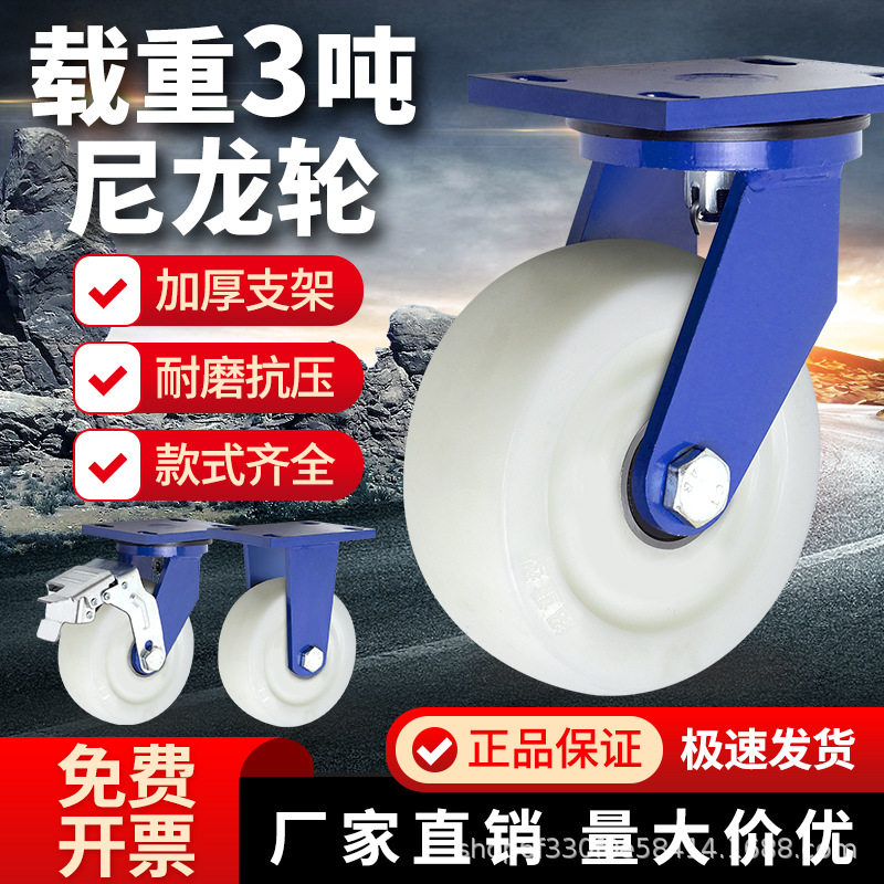 超重型尼龙轮承重3吨万向轮带刹车重载脚轮手推车轮子耐磨抗压4寸